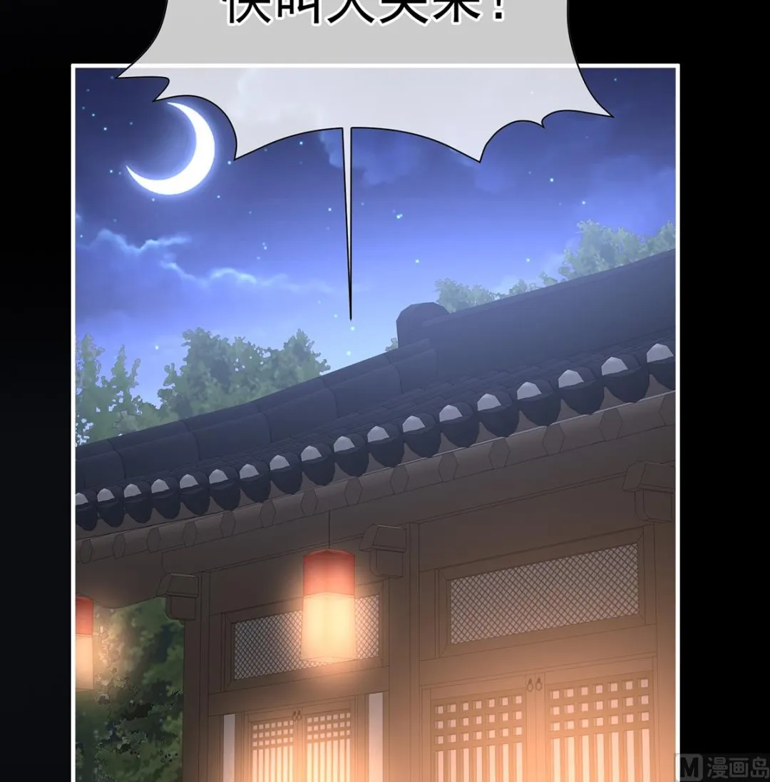 第133话 阎王奶奶撑不住了！ 第20页