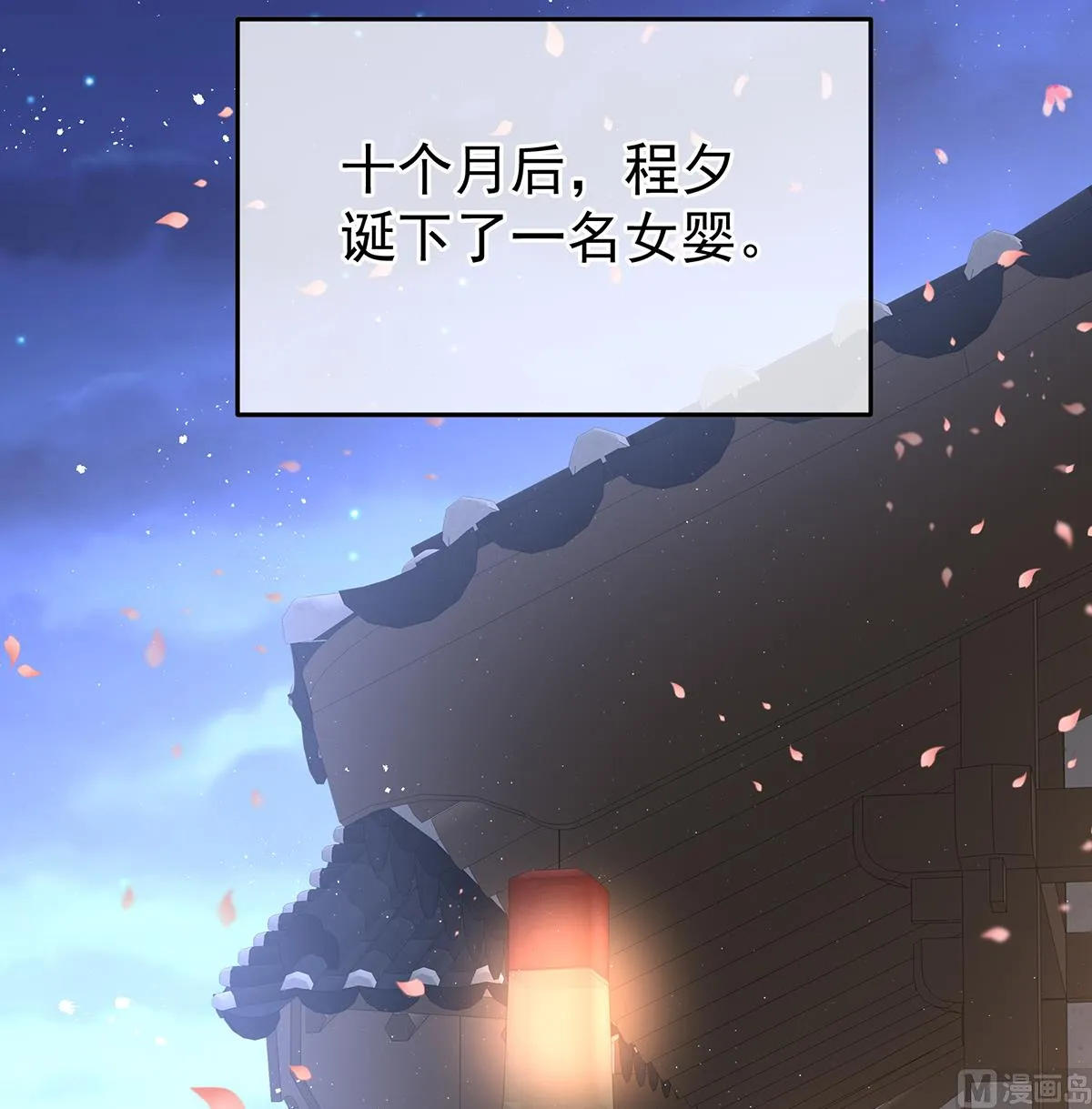 第133话 阎王奶奶撑不住了！ 第23页