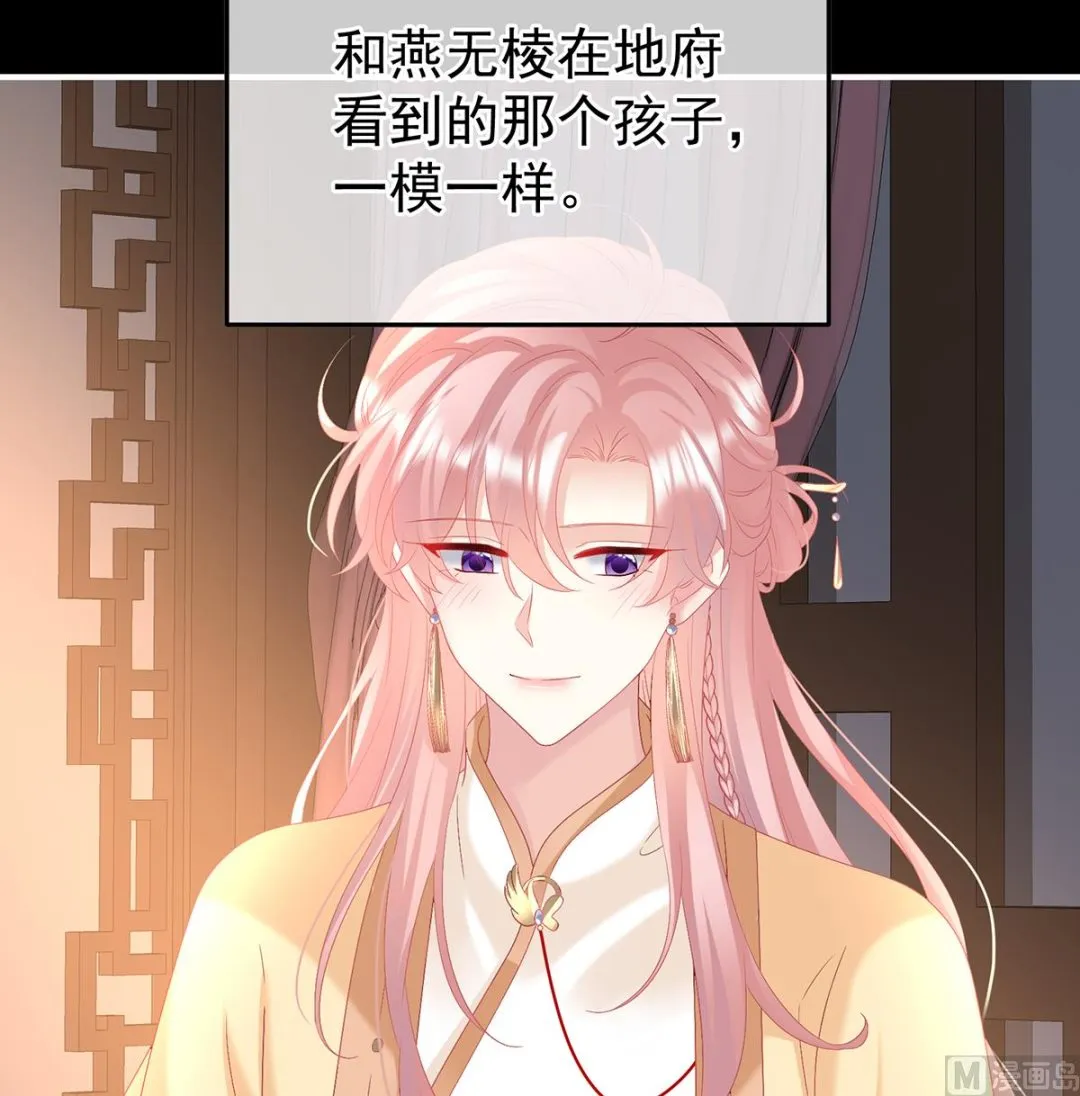 第133话 阎王奶奶撑不住了！ 第25页