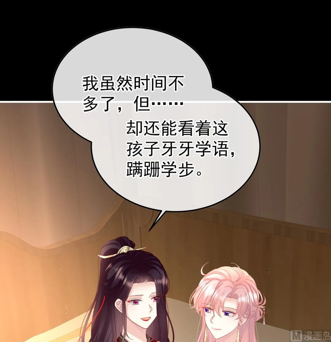 第133话 阎王奶奶撑不住了！ 第27页