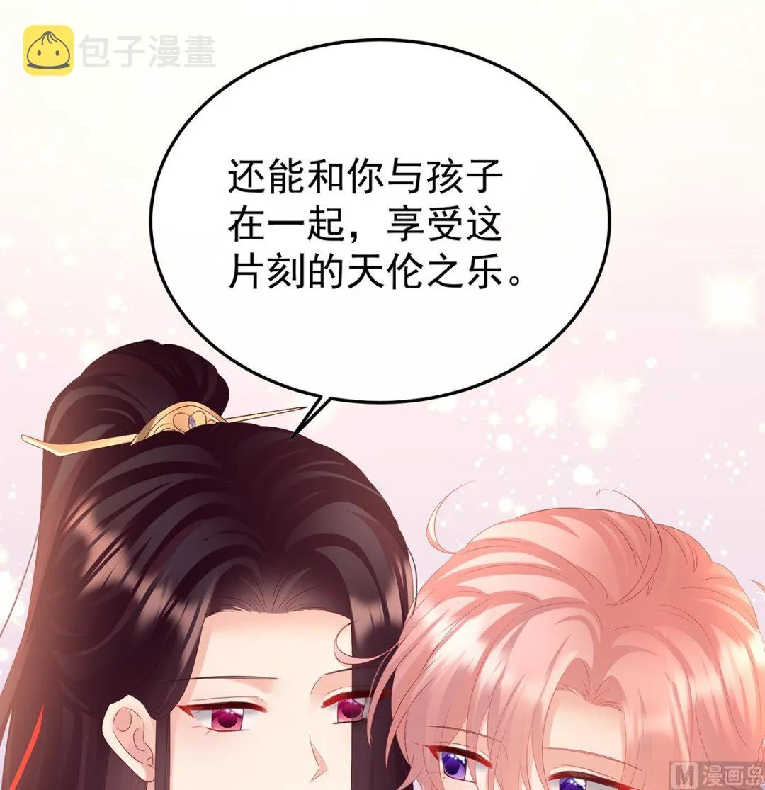第133话 阎王奶奶撑不住了！ 第29页