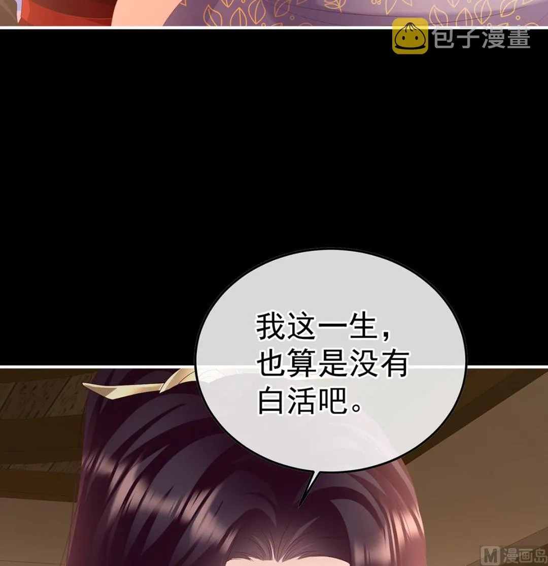 第133话 阎王奶奶撑不住了！ 第31页