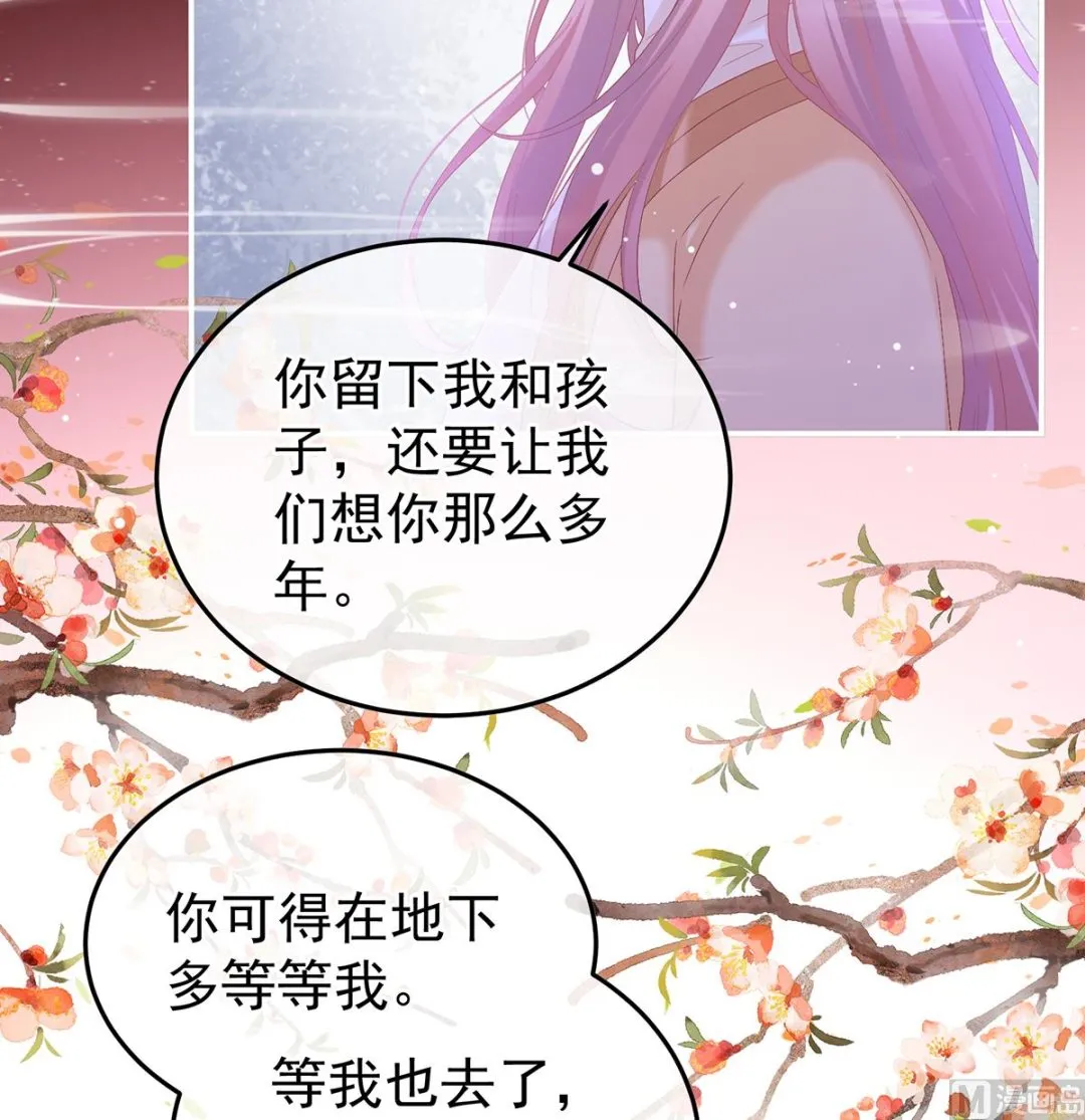 第133话 阎王奶奶撑不住了！ 第34页
