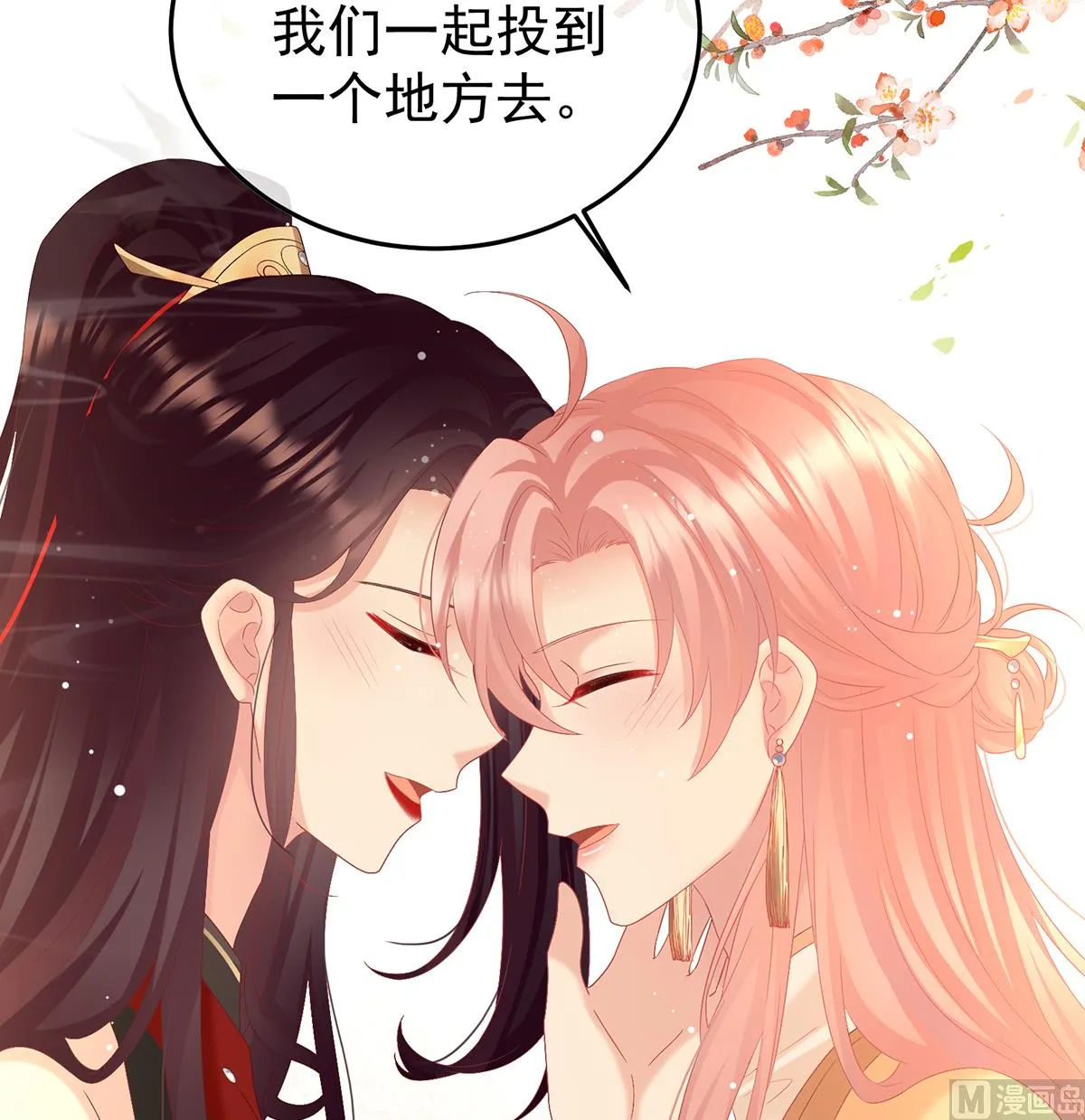 第133话 阎王奶奶撑不住了！ 第35页