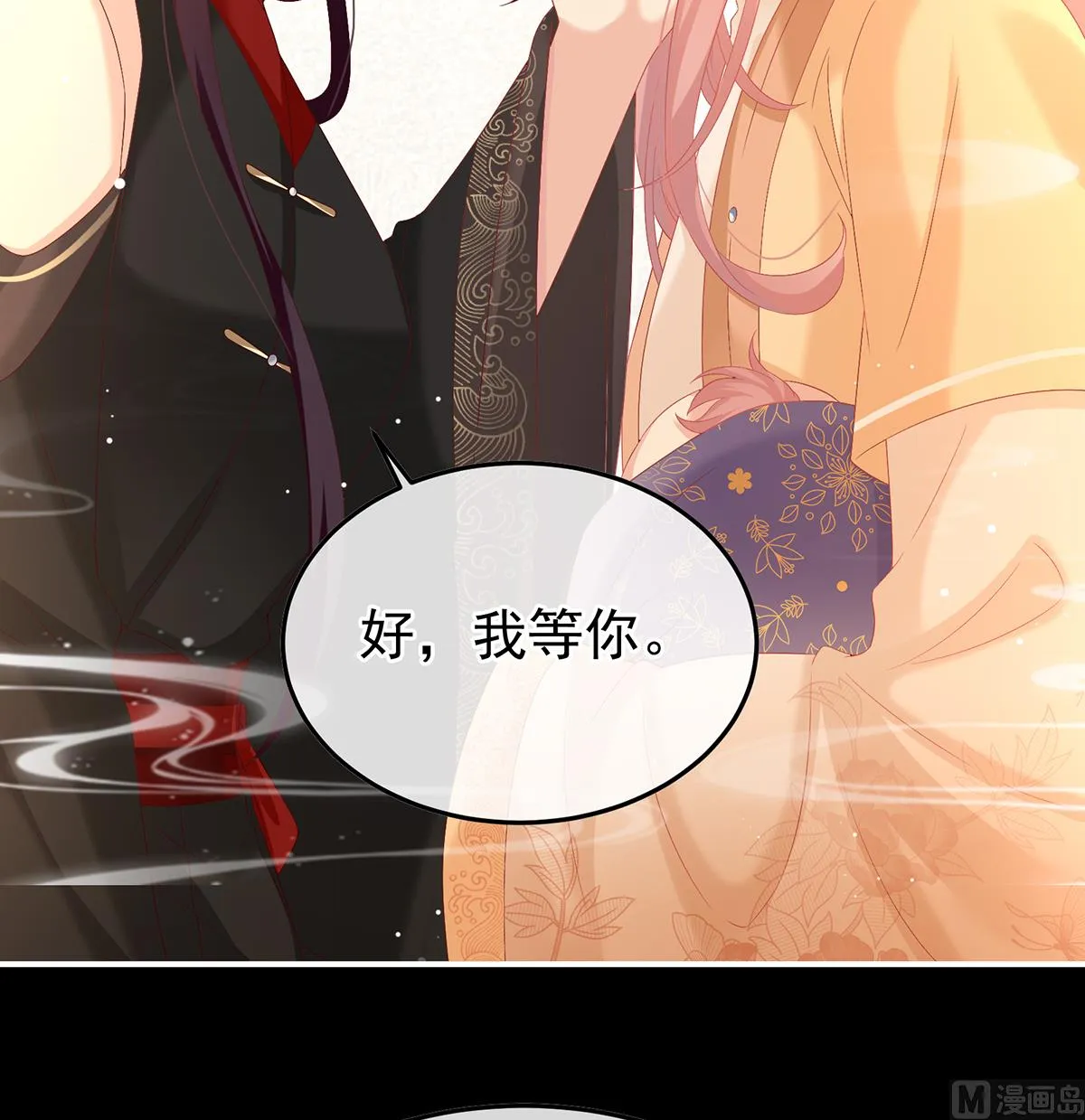 第133话 阎王奶奶撑不住了！ 第36页