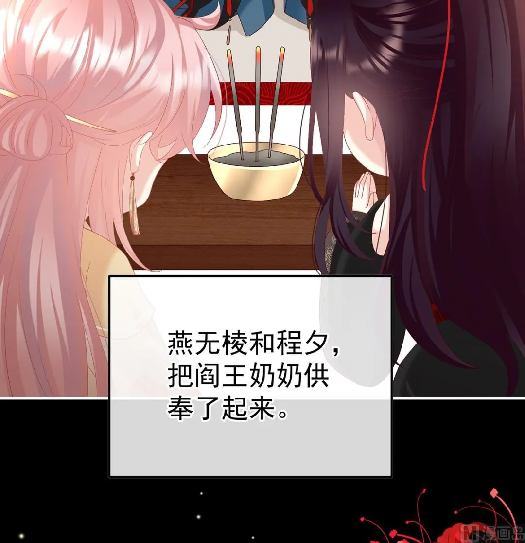 第133话 阎王奶奶撑不住了！ 第38页