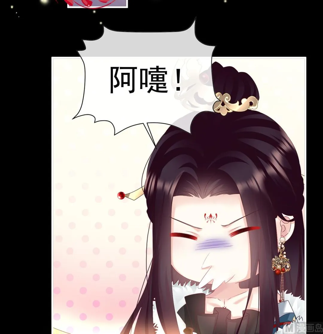 第133话 阎王奶奶撑不住了！ 第40页