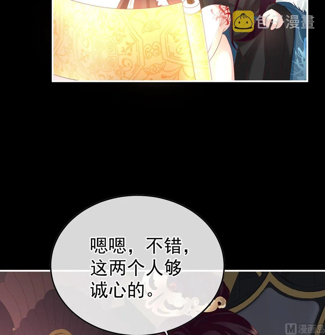 第133话 阎王奶奶撑不住了！ 第41页