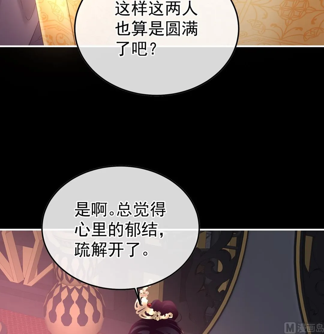 第133话 阎王奶奶撑不住了！ 第43页