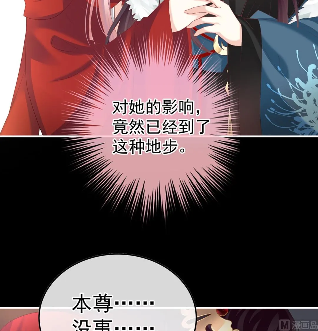 第133话 阎王奶奶撑不住了！ 第52页