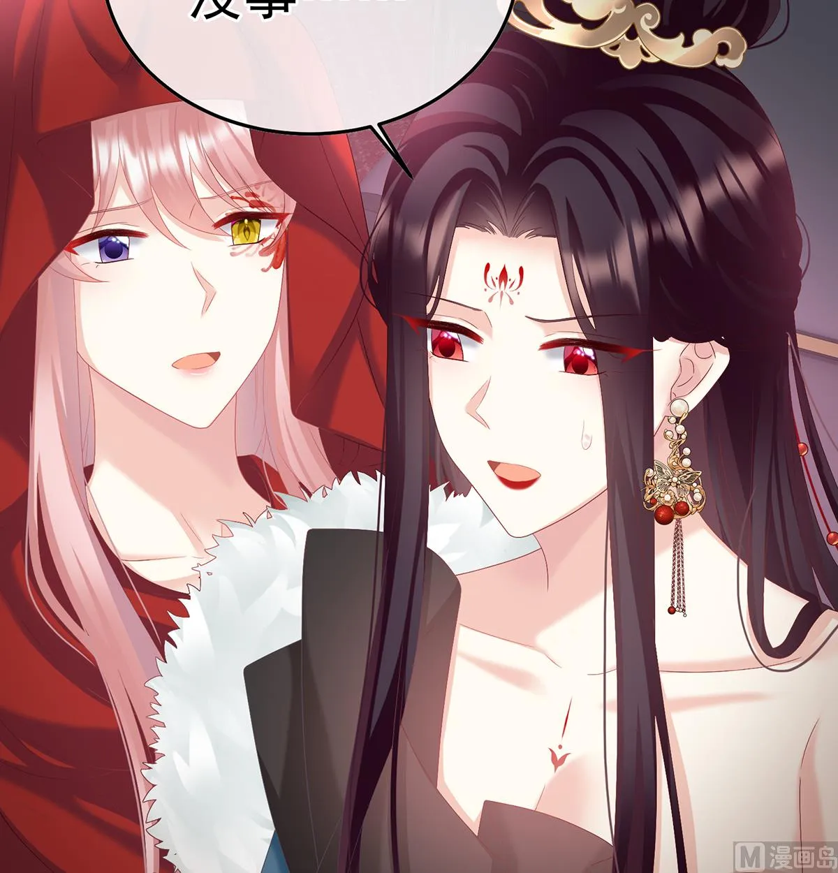 第133话 阎王奶奶撑不住了！ 第53页