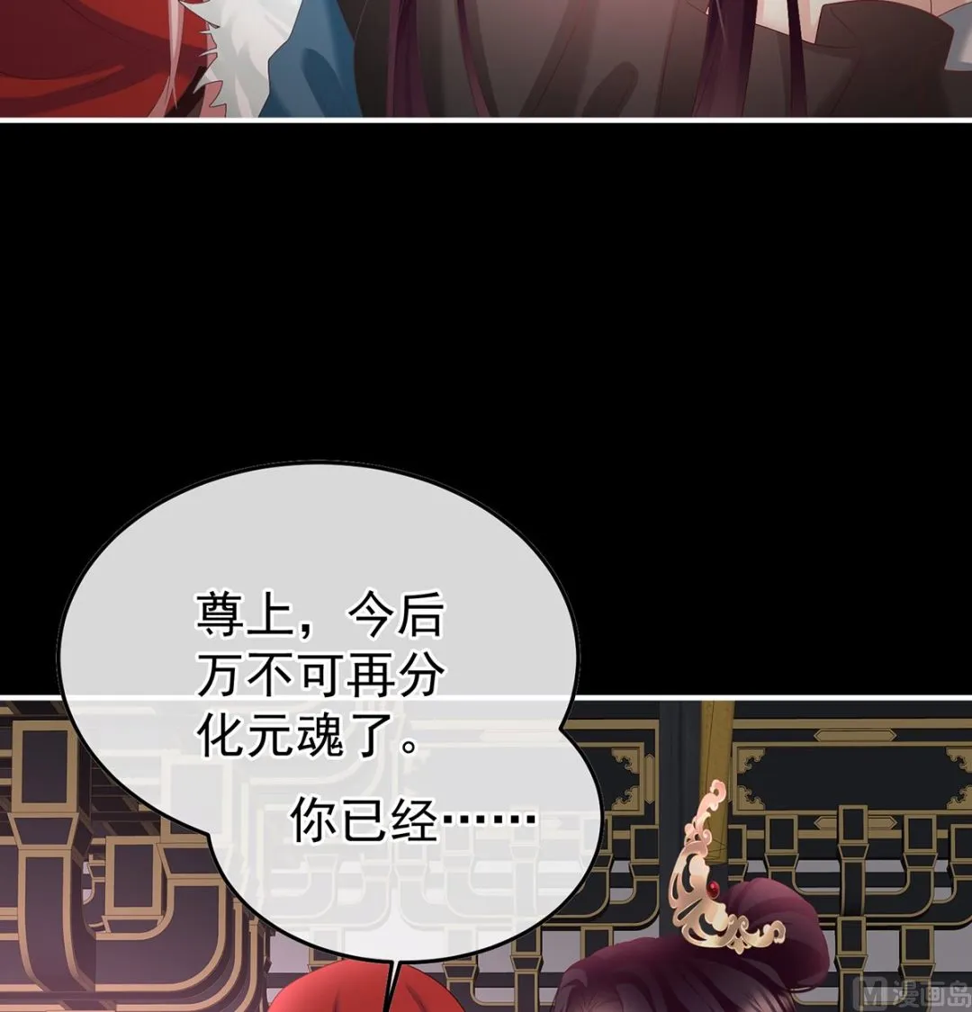 第133话 阎王奶奶撑不住了！ 第54页