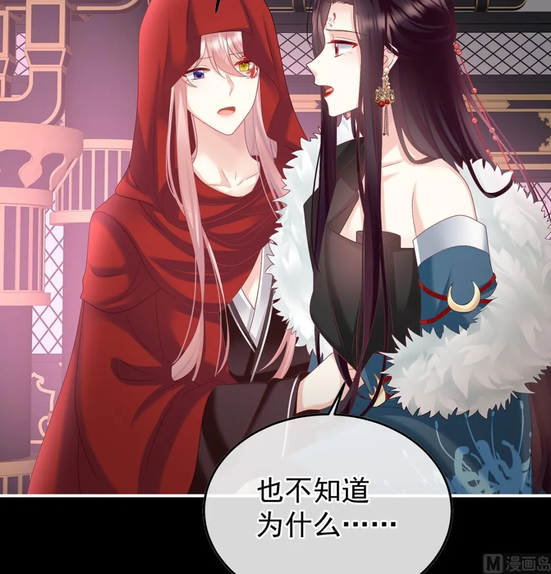 第133话 阎王奶奶撑不住了！ 第55页