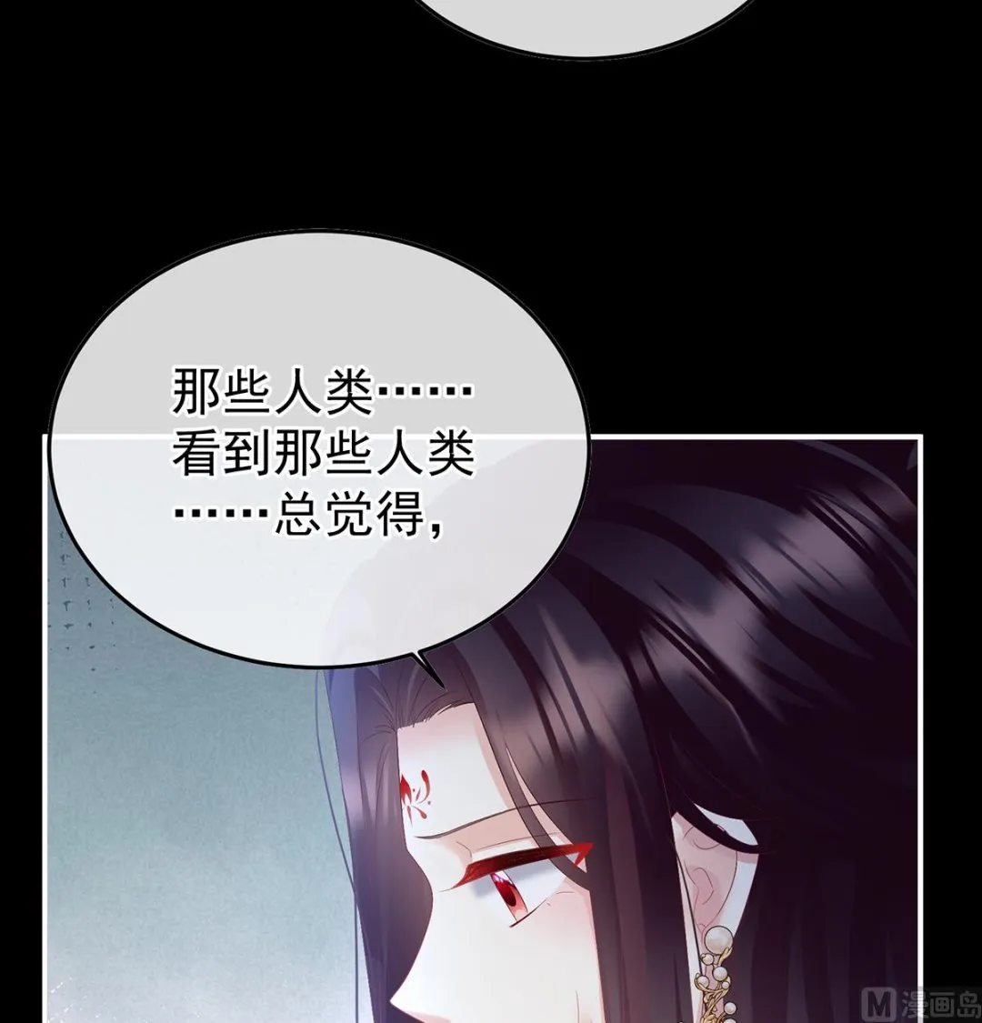 第133话 阎王奶奶撑不住了！ 第56页