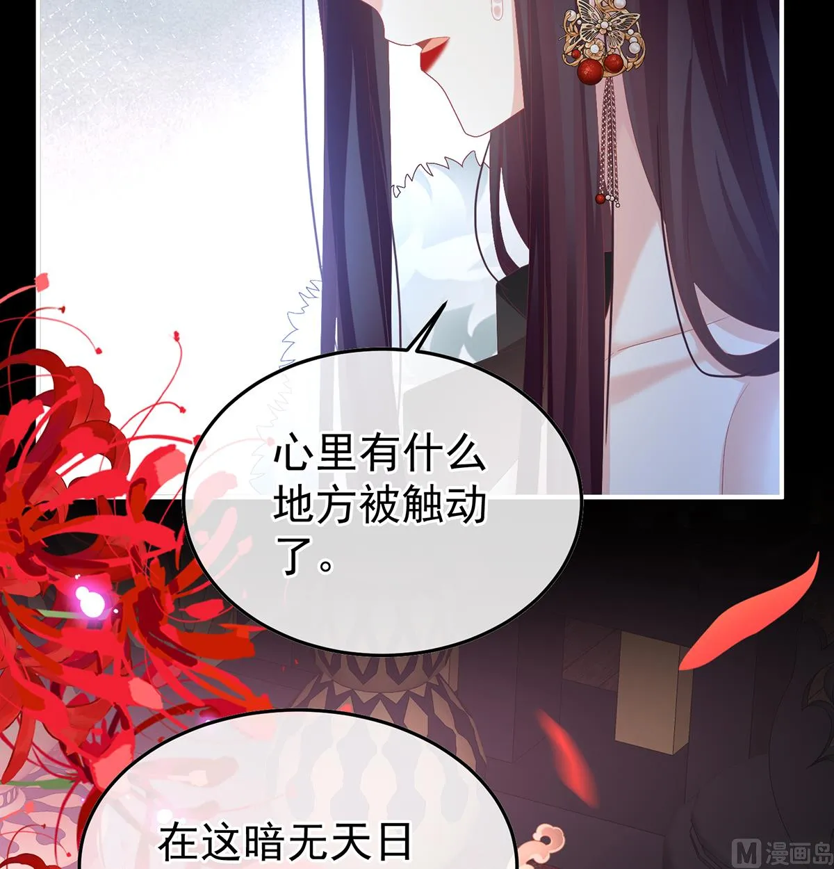 第133话 阎王奶奶撑不住了！ 第57页