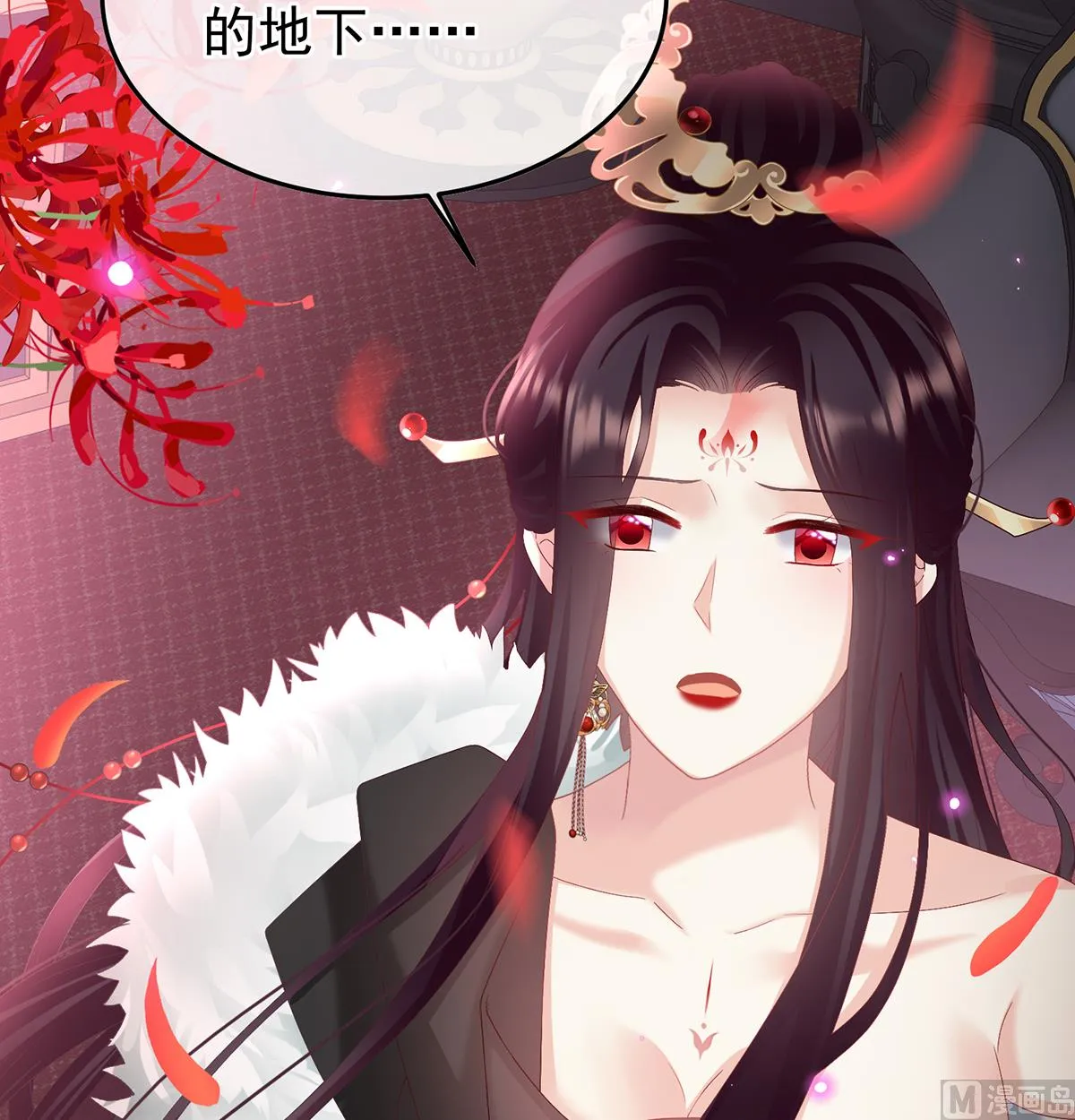 第133话 阎王奶奶撑不住了！ 第58页