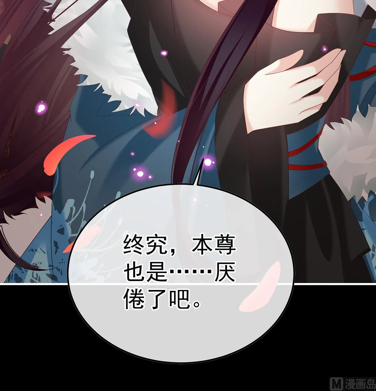 第133话 阎王奶奶撑不住了！ 第59页