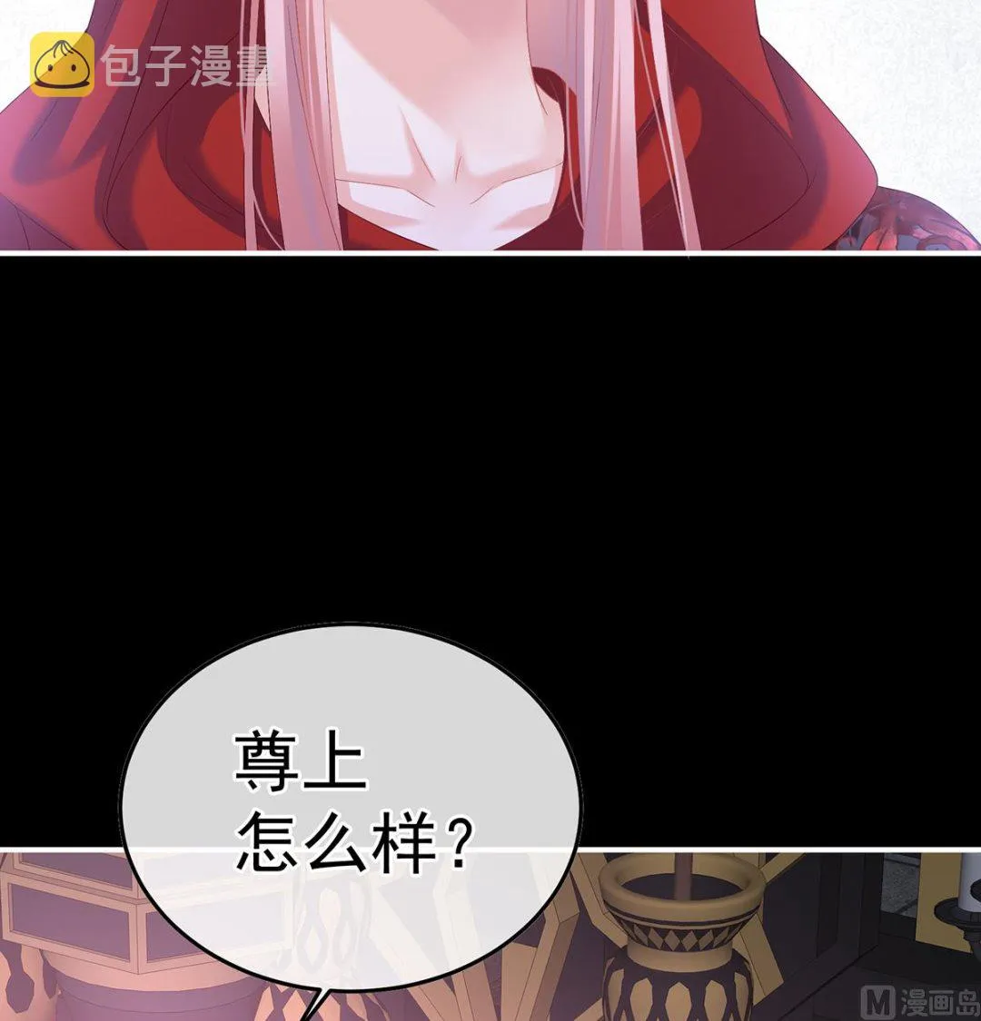 第133话 阎王奶奶撑不住了！ 第61页