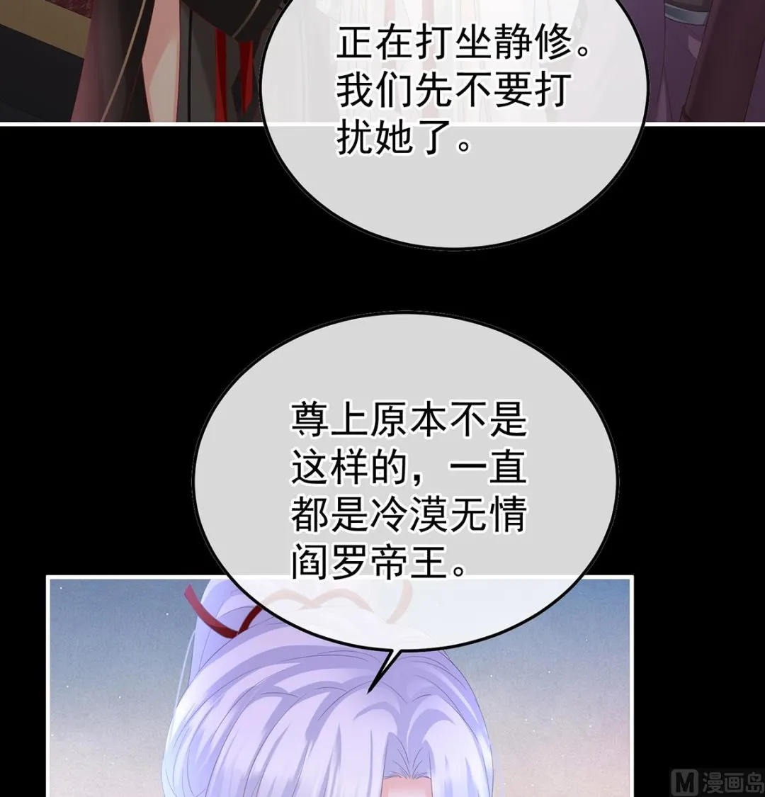第133话 阎王奶奶撑不住了！ 第63页