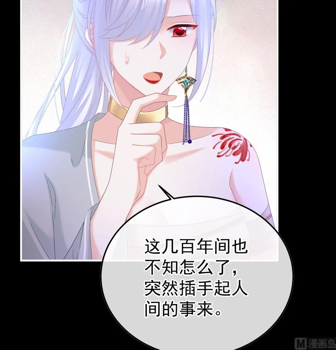 第133话 阎王奶奶撑不住了！ 第64页