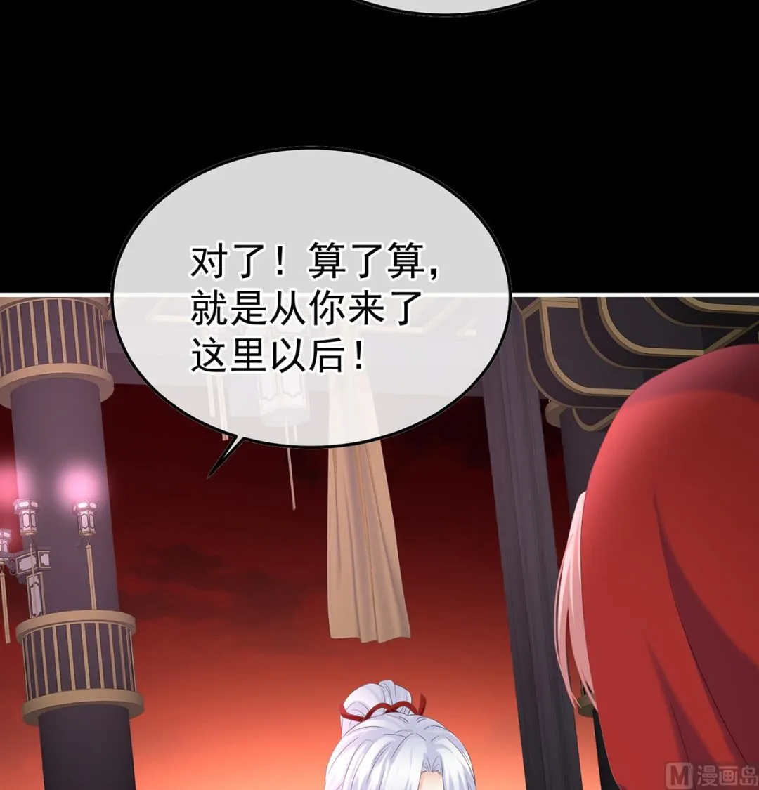 第133话 阎王奶奶撑不住了！ 第65页