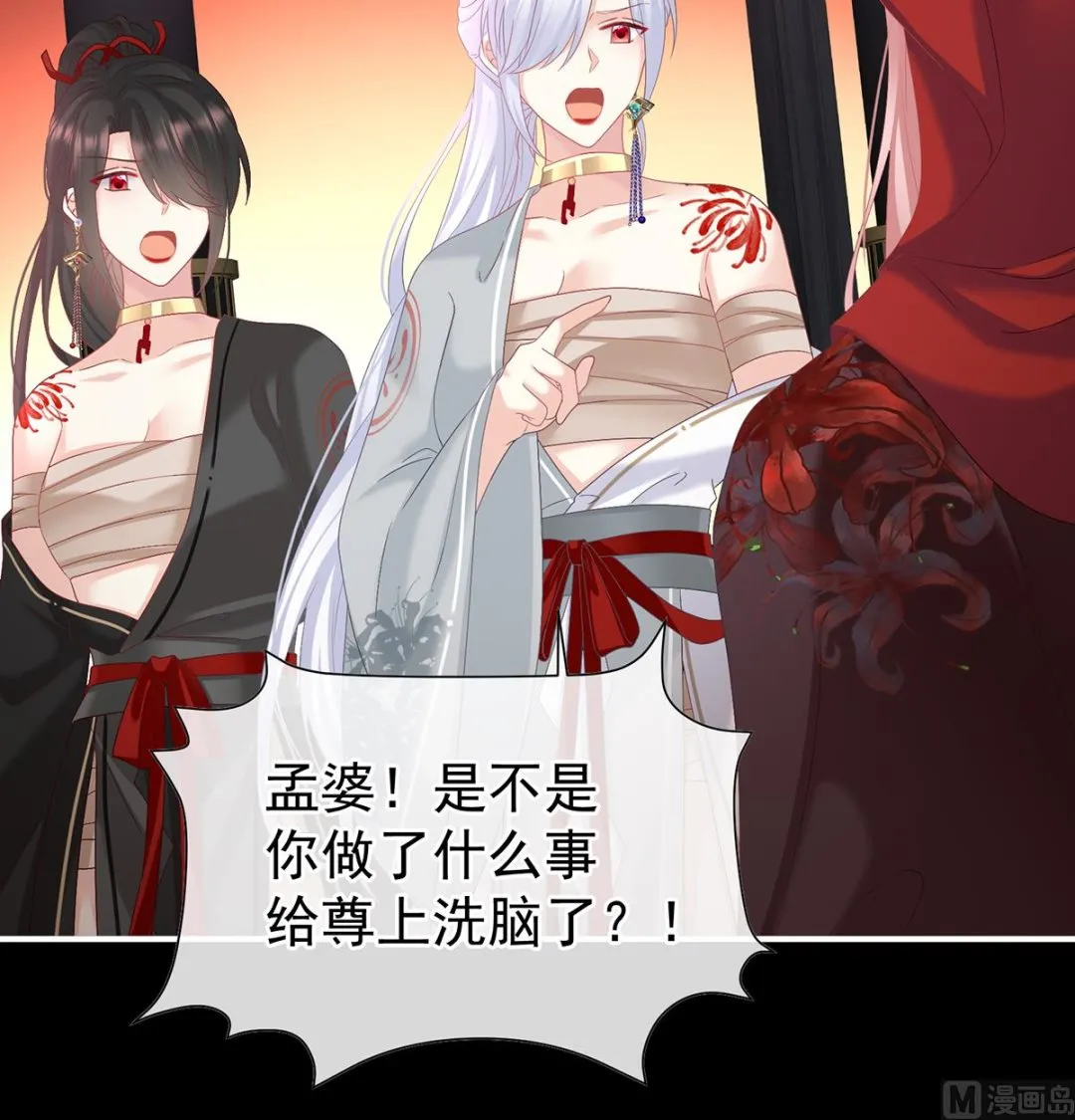 第133话 阎王奶奶撑不住了！ 第66页