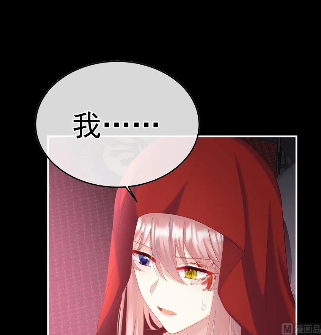 第133话 阎王奶奶撑不住了！ 第67页