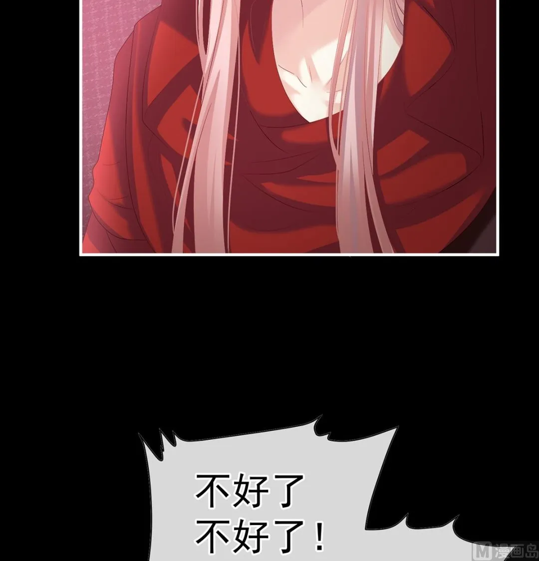第133话 阎王奶奶撑不住了！ 第68页