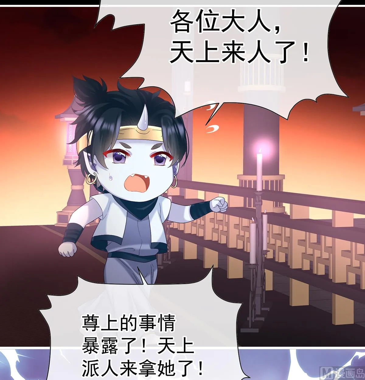 第133话 阎王奶奶撑不住了！ 第69页