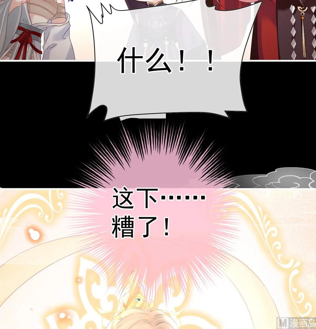 第133话 阎王奶奶撑不住了！ 第71页
