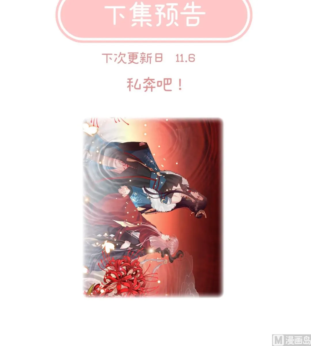 第133话 阎王奶奶撑不住了！ 第75页
