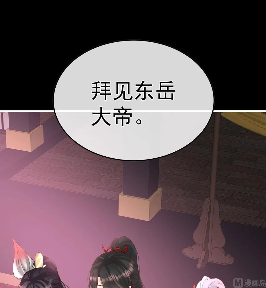 第134话 投入轮回井 第3页