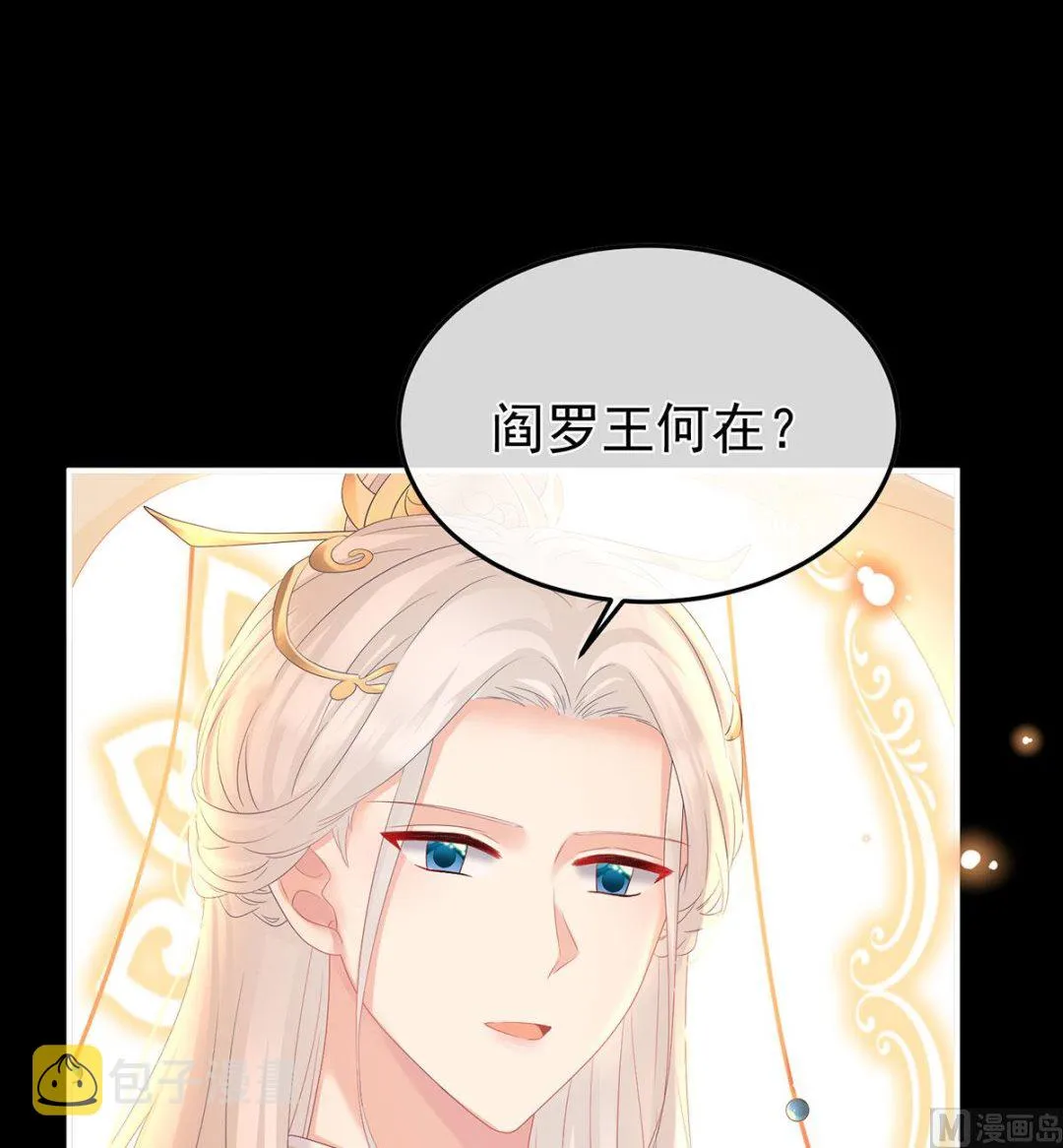 第134话 投入轮回井 第5页