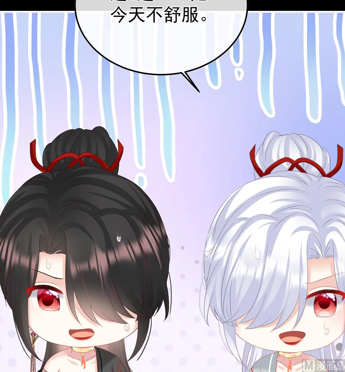 第134话 投入轮回井 第7页