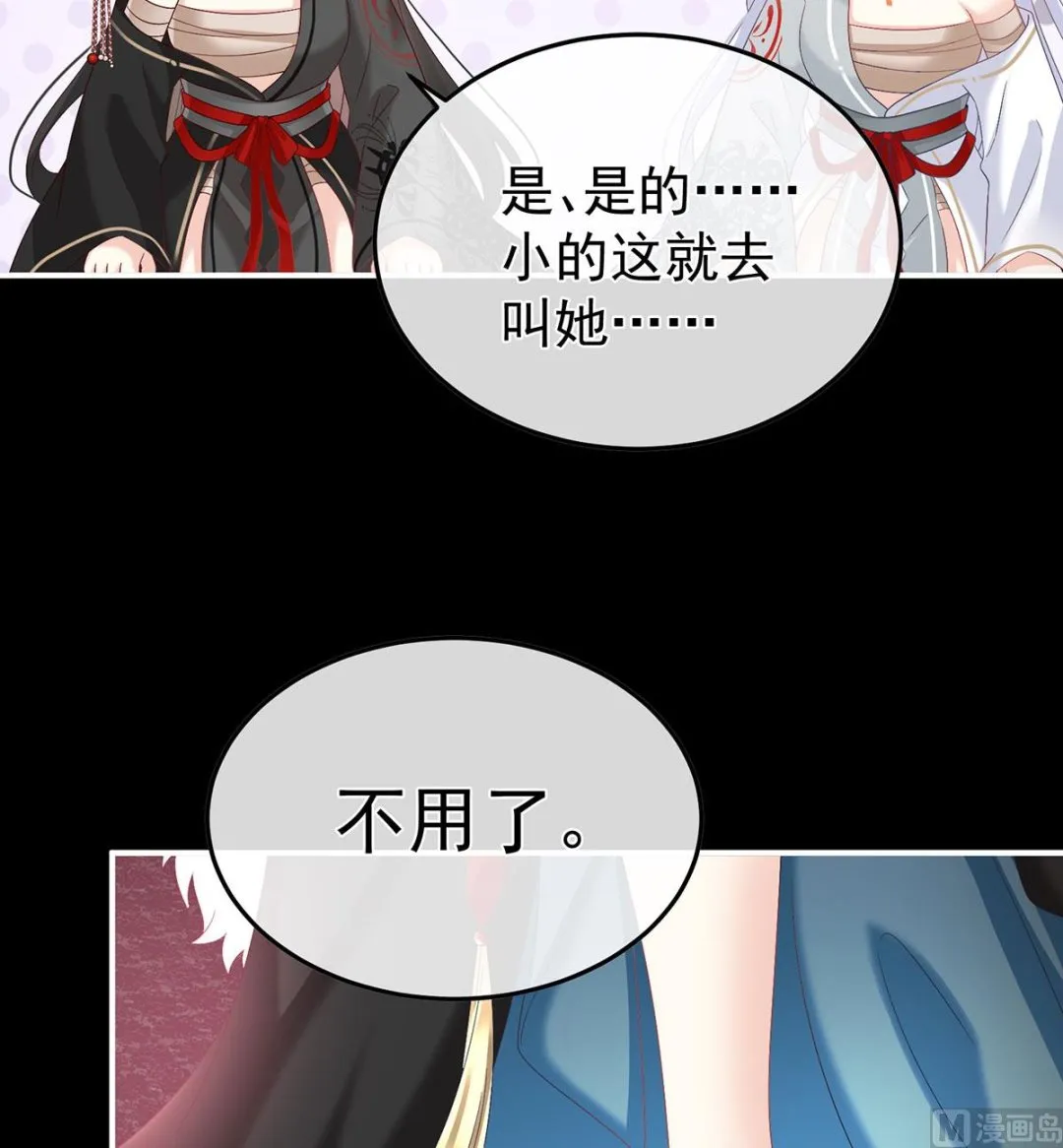 第134话 投入轮回井 第8页