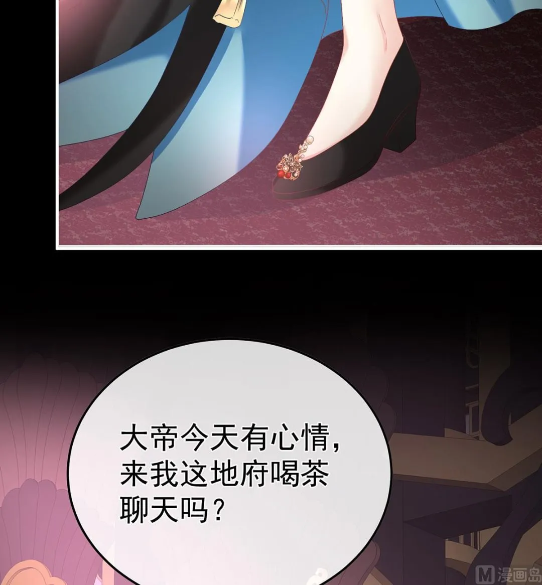 第134话 投入轮回井 第9页