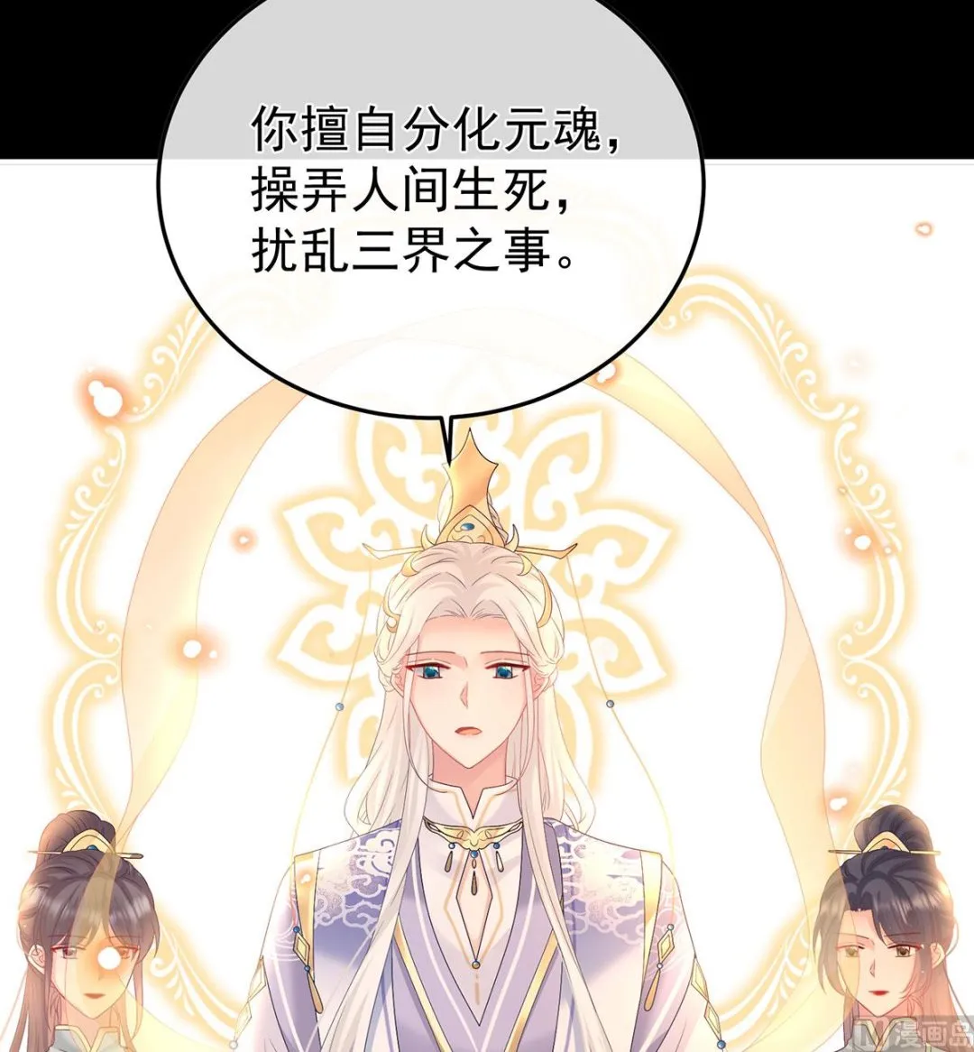 第134话 投入轮回井 第12页