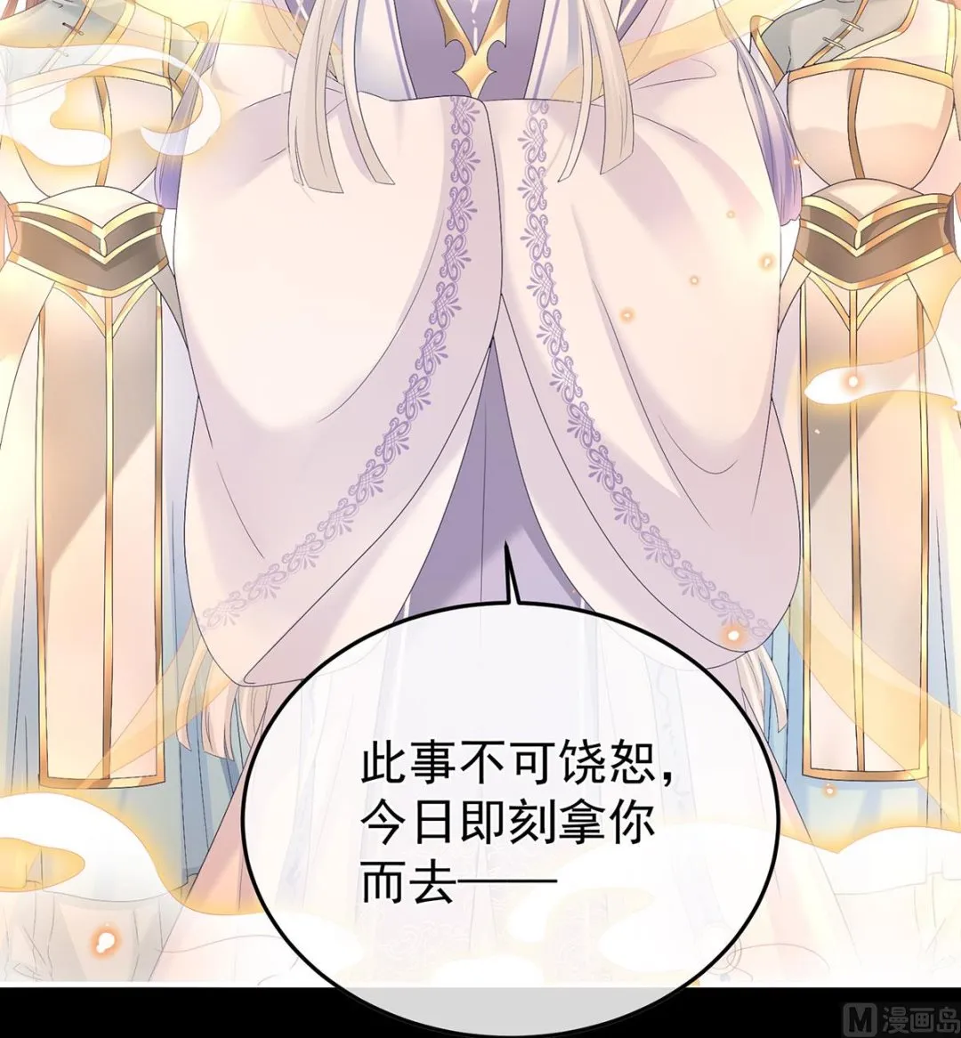 第134话 投入轮回井 第13页