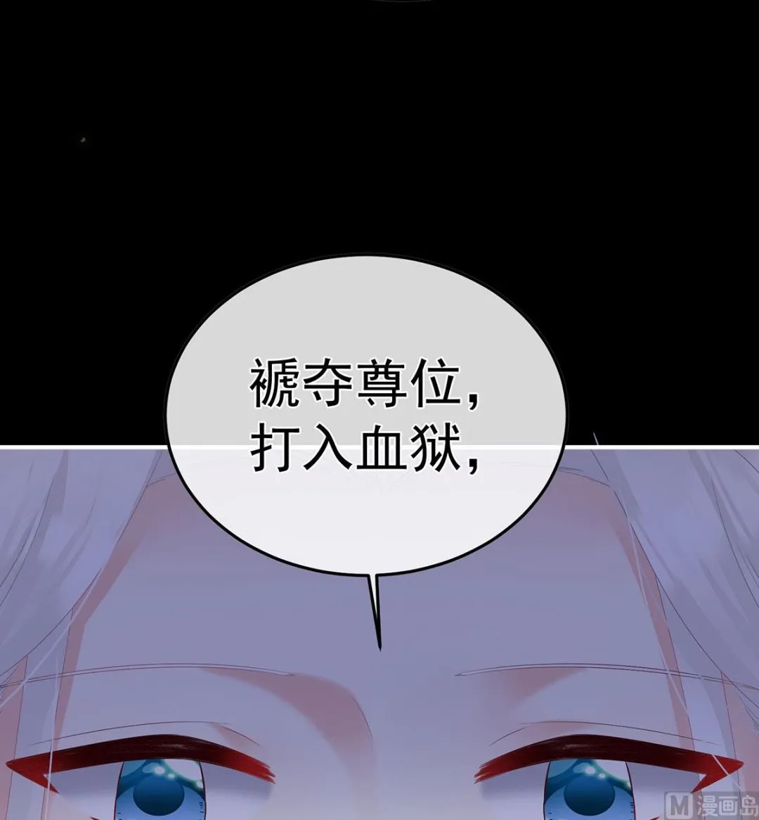 第134话 投入轮回井 第14页
