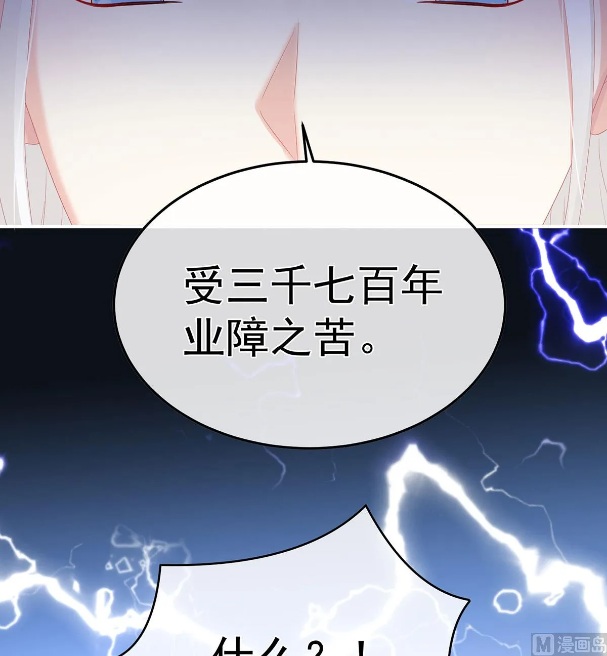 第134话 投入轮回井 第15页