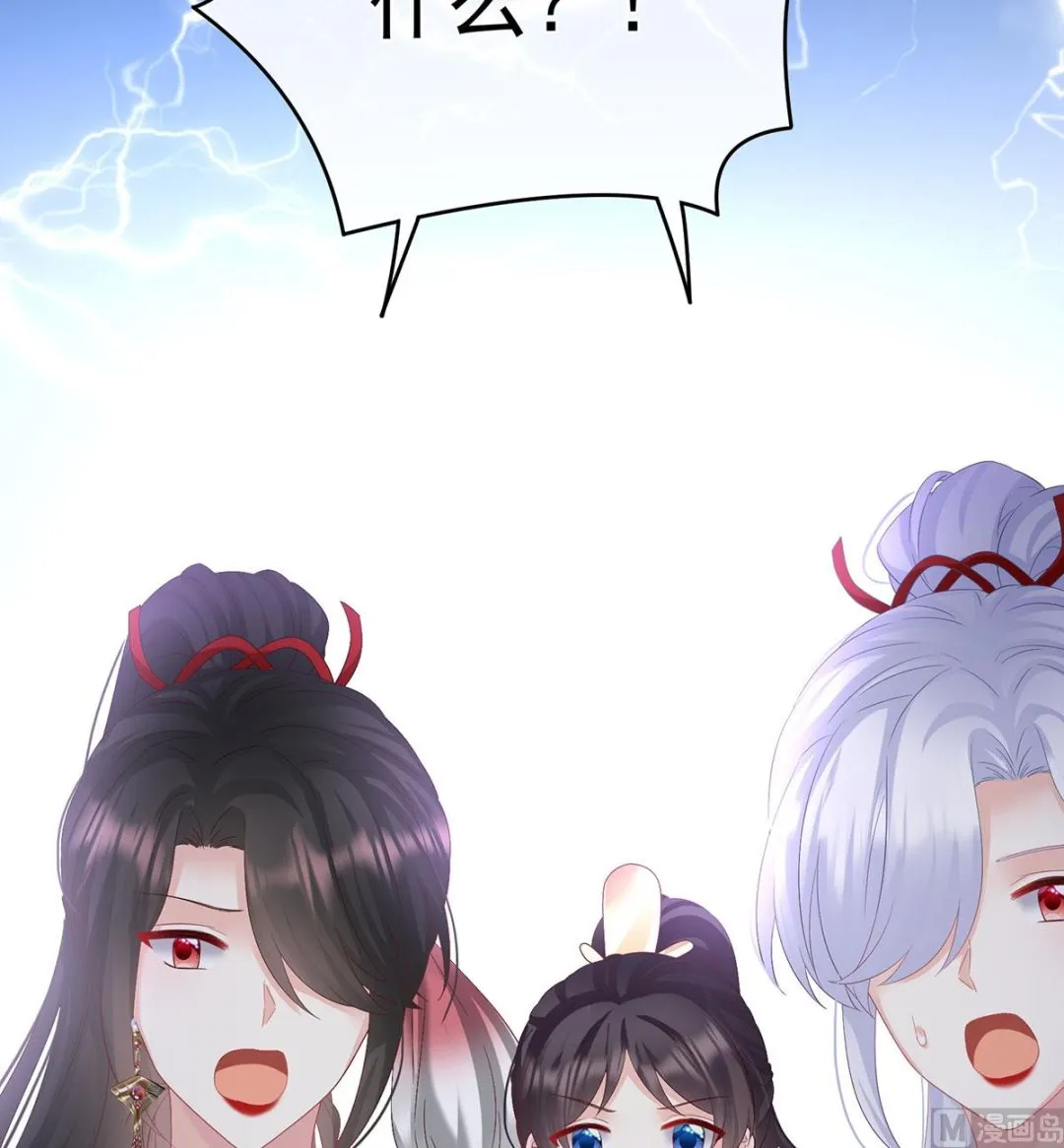 第134话 投入轮回井 第16页
