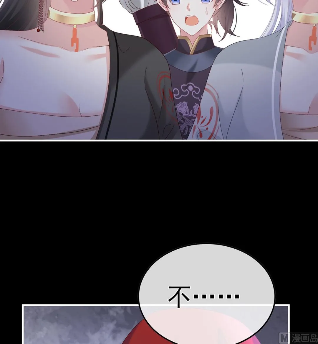 第134话 投入轮回井 第17页