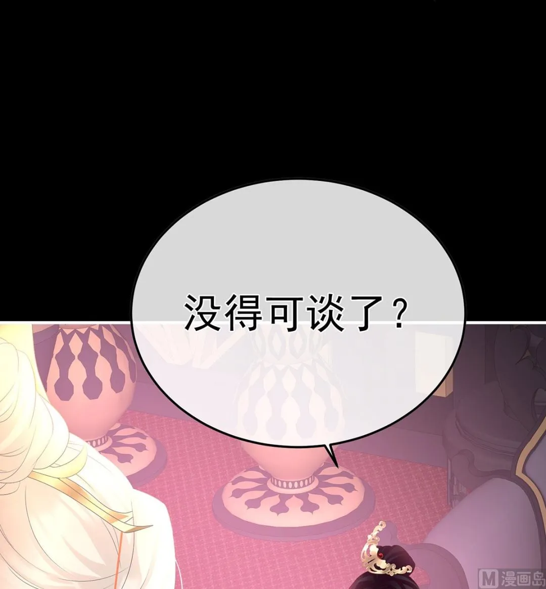 第134话 投入轮回井 第19页