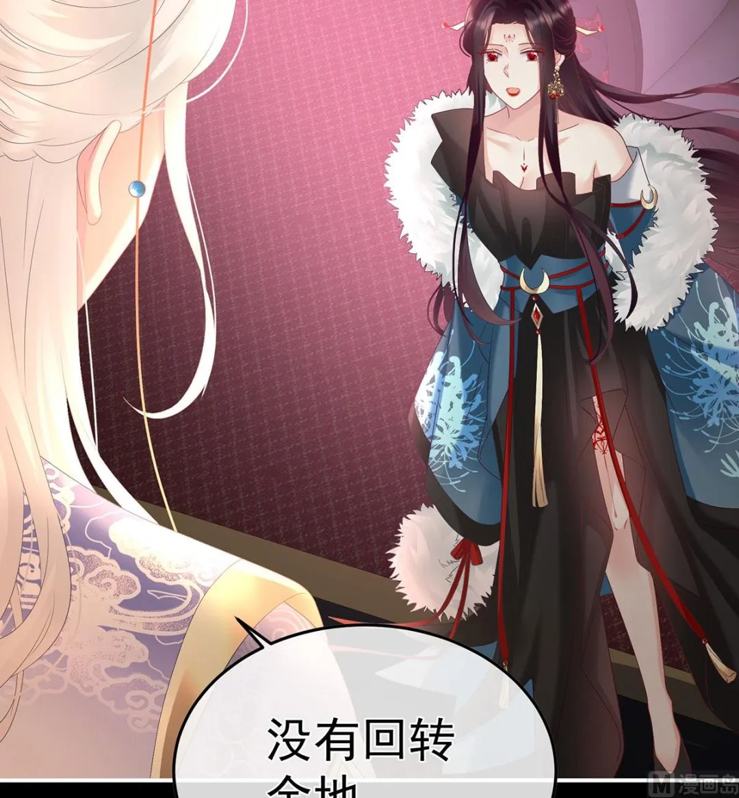 第134话 投入轮回井 第20页