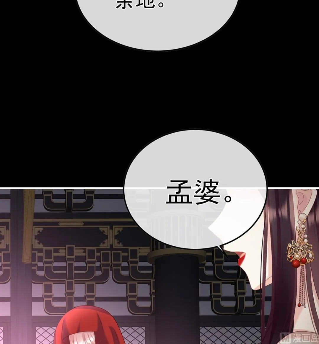 第134话 投入轮回井 第21页