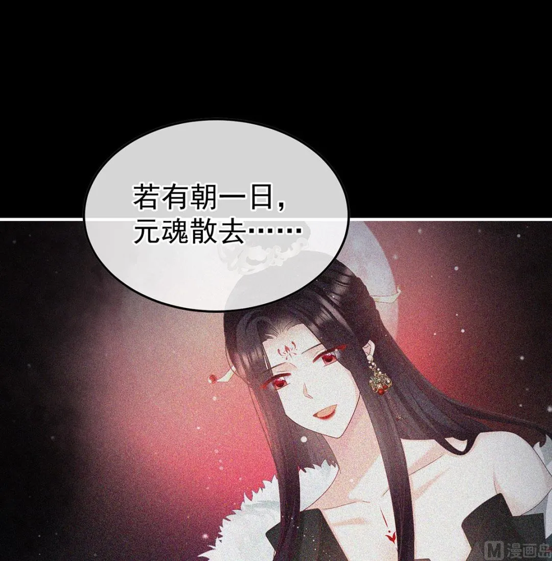 第134话 投入轮回井 第25页