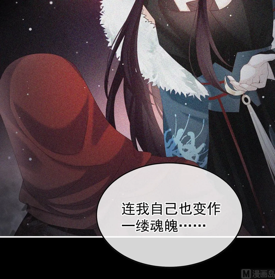第134话 投入轮回井 第26页