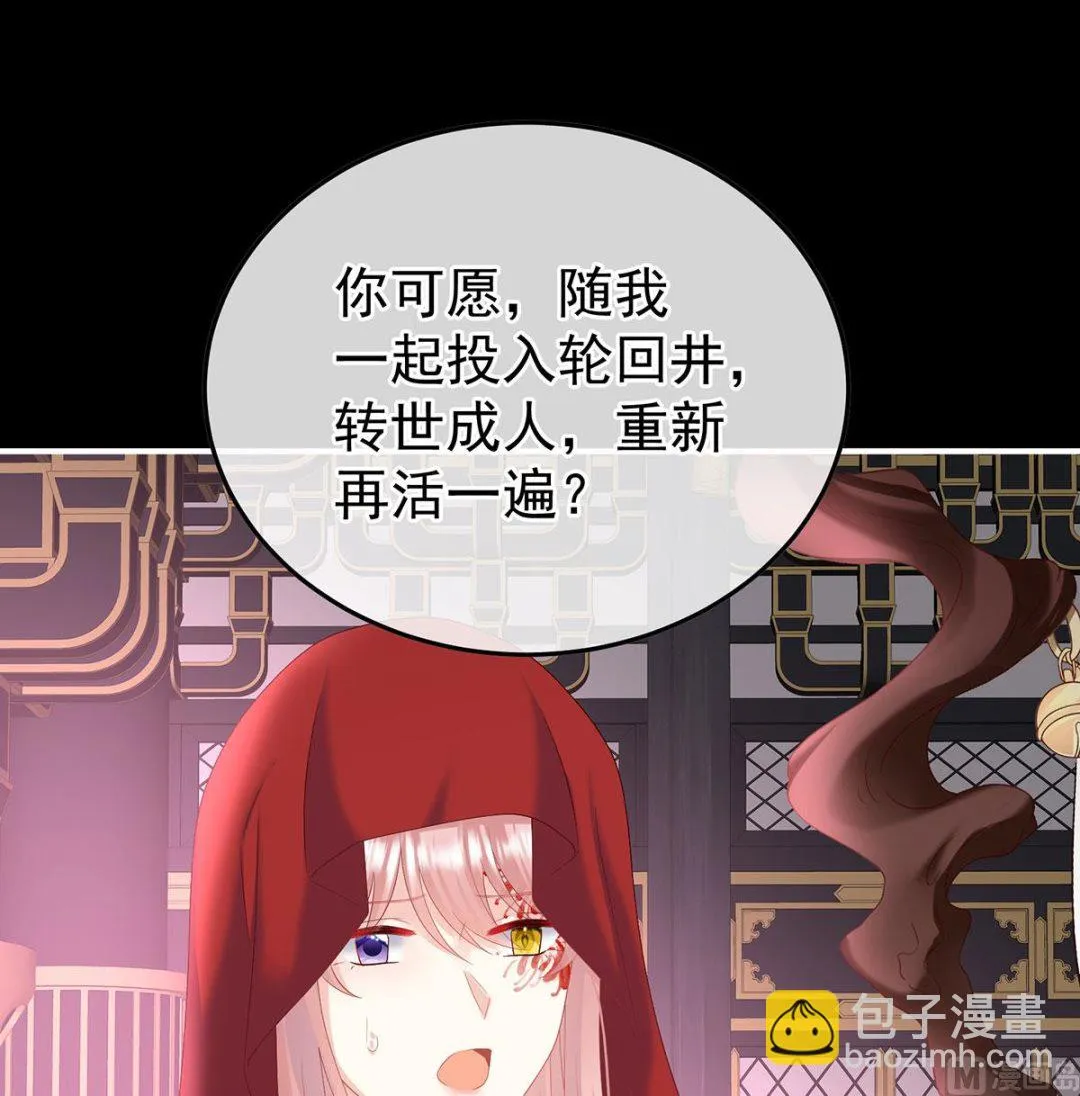 第134话 投入轮回井 第27页