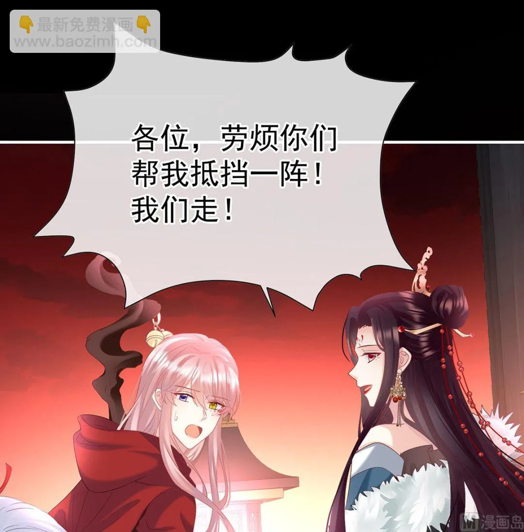 第134话 投入轮回井 第29页