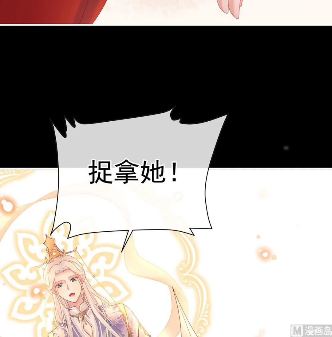 第134话 投入轮回井 第32页